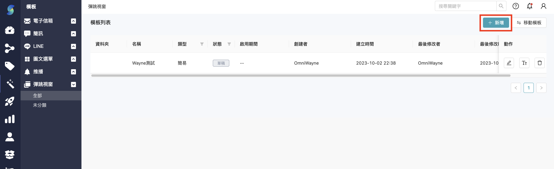 截圖 2023-10-02 22.44.10