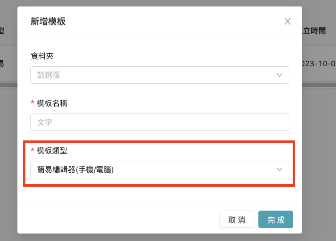 截圖 2023-10-02 22.44.31