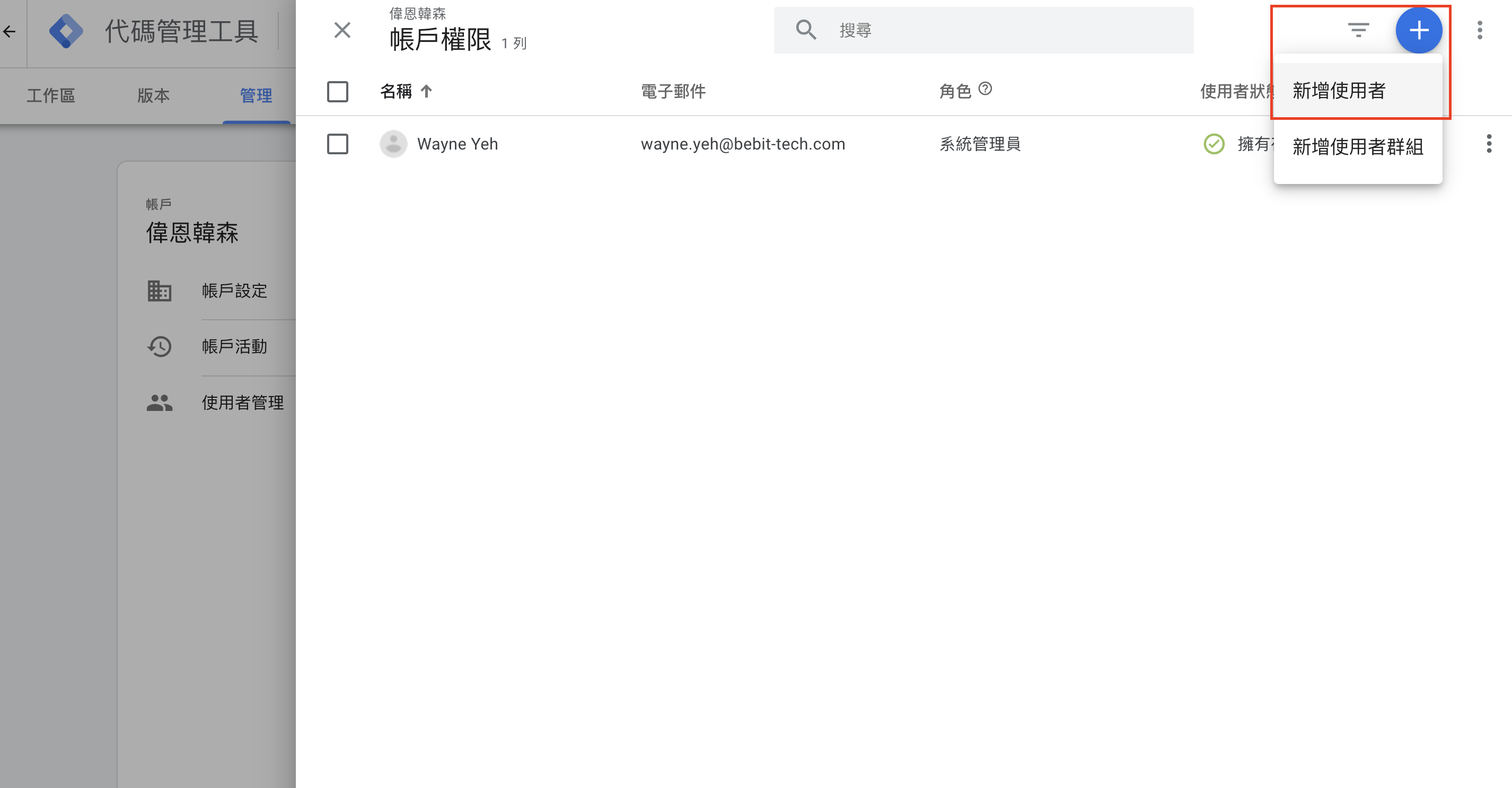 截圖 2024-08-19 14.31.33
