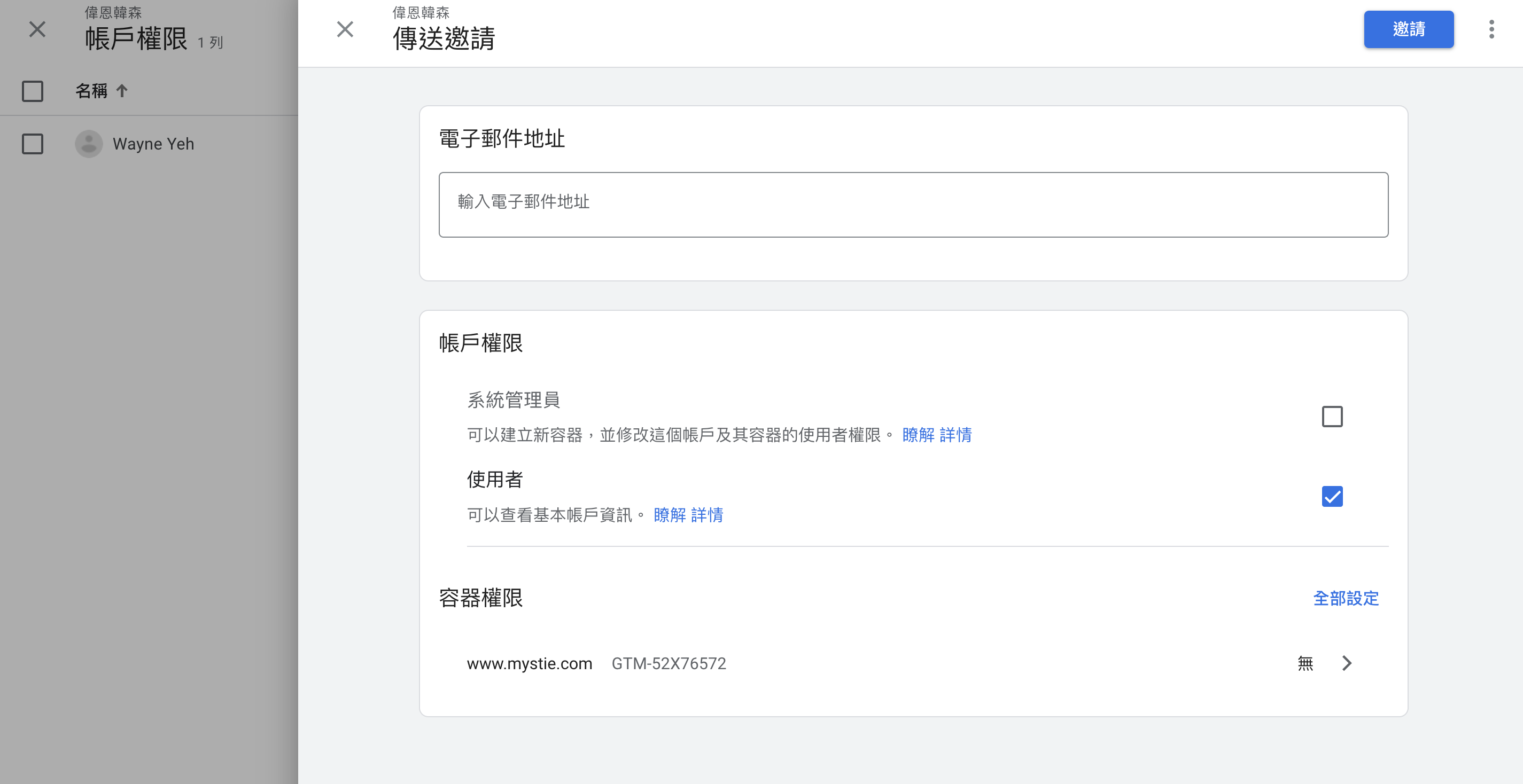 截圖 2024-08-19 14.32.06