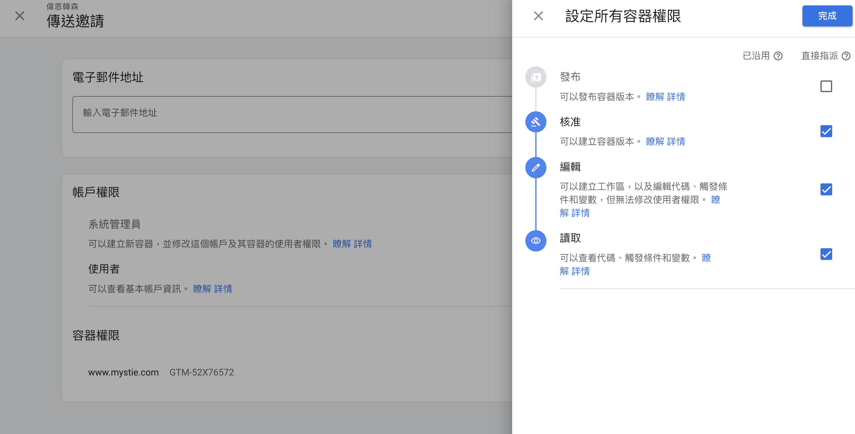 截圖 2024-08-19 14.35.20