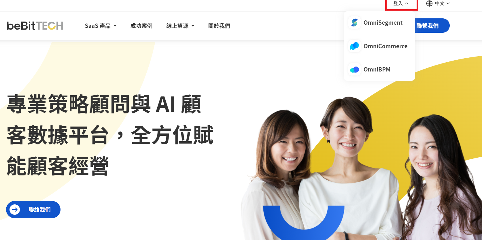 官網登入頁