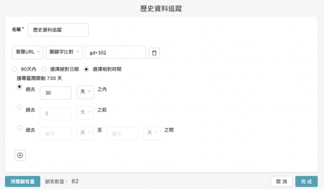 從「瀏覽URL」找到來訪的會員