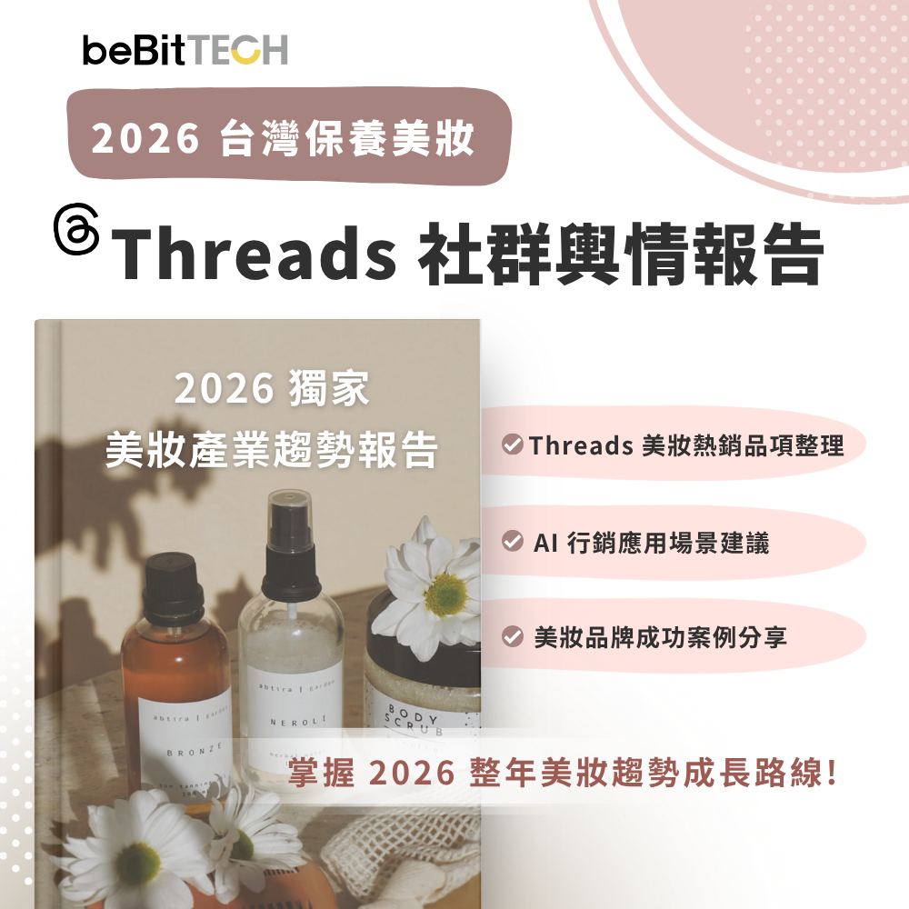 廣告_白皮書_10001000