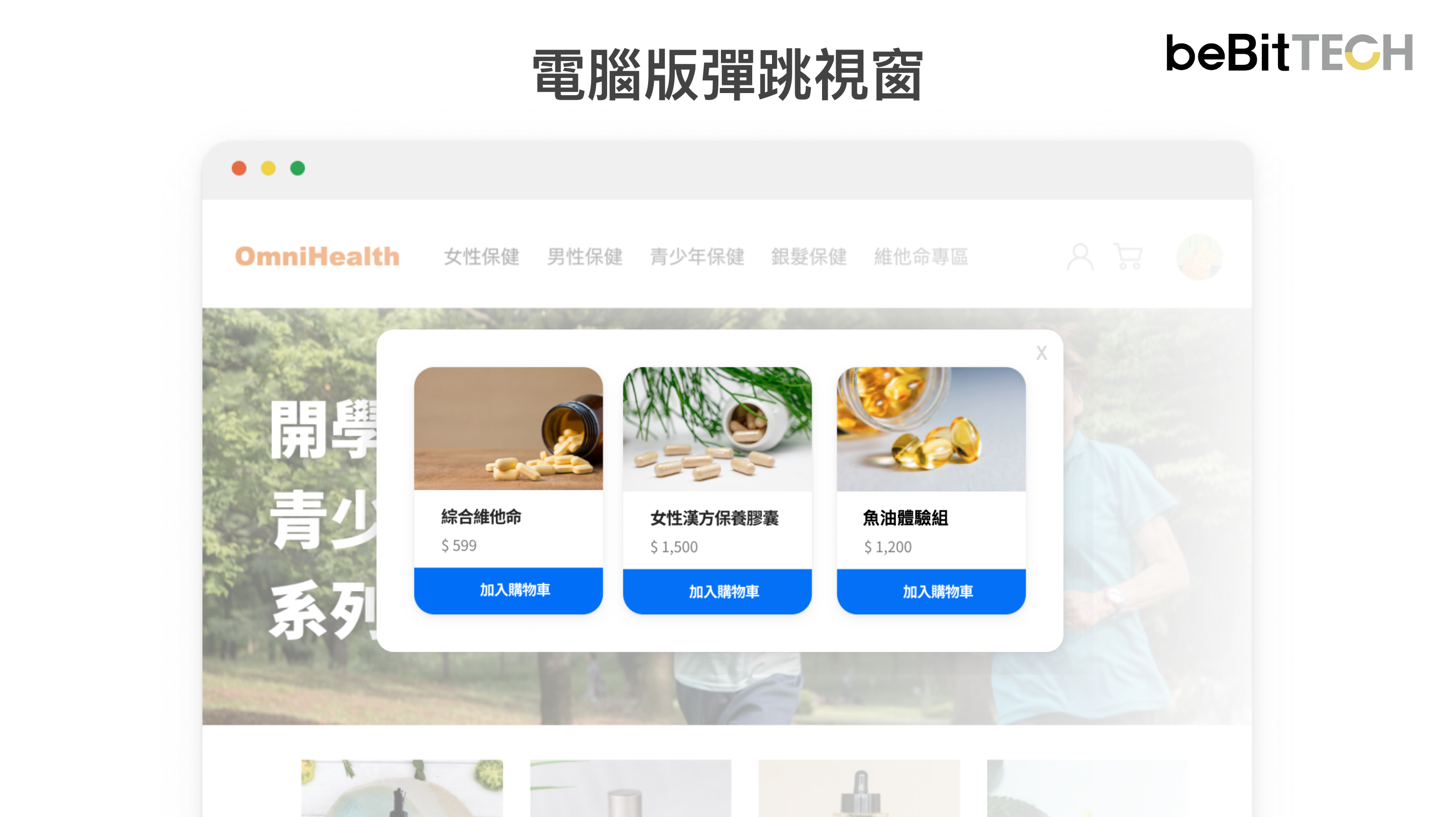 ai-recommendation-apppush-popup-2