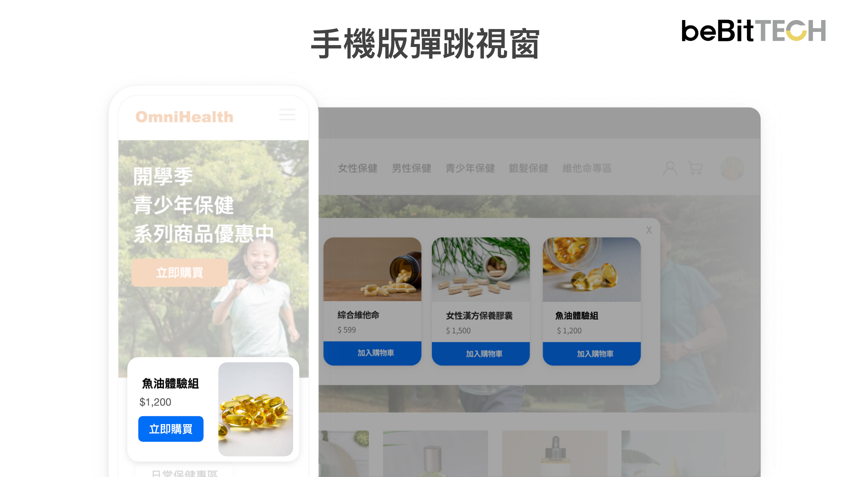ai-recommendation-apppush-popup-3