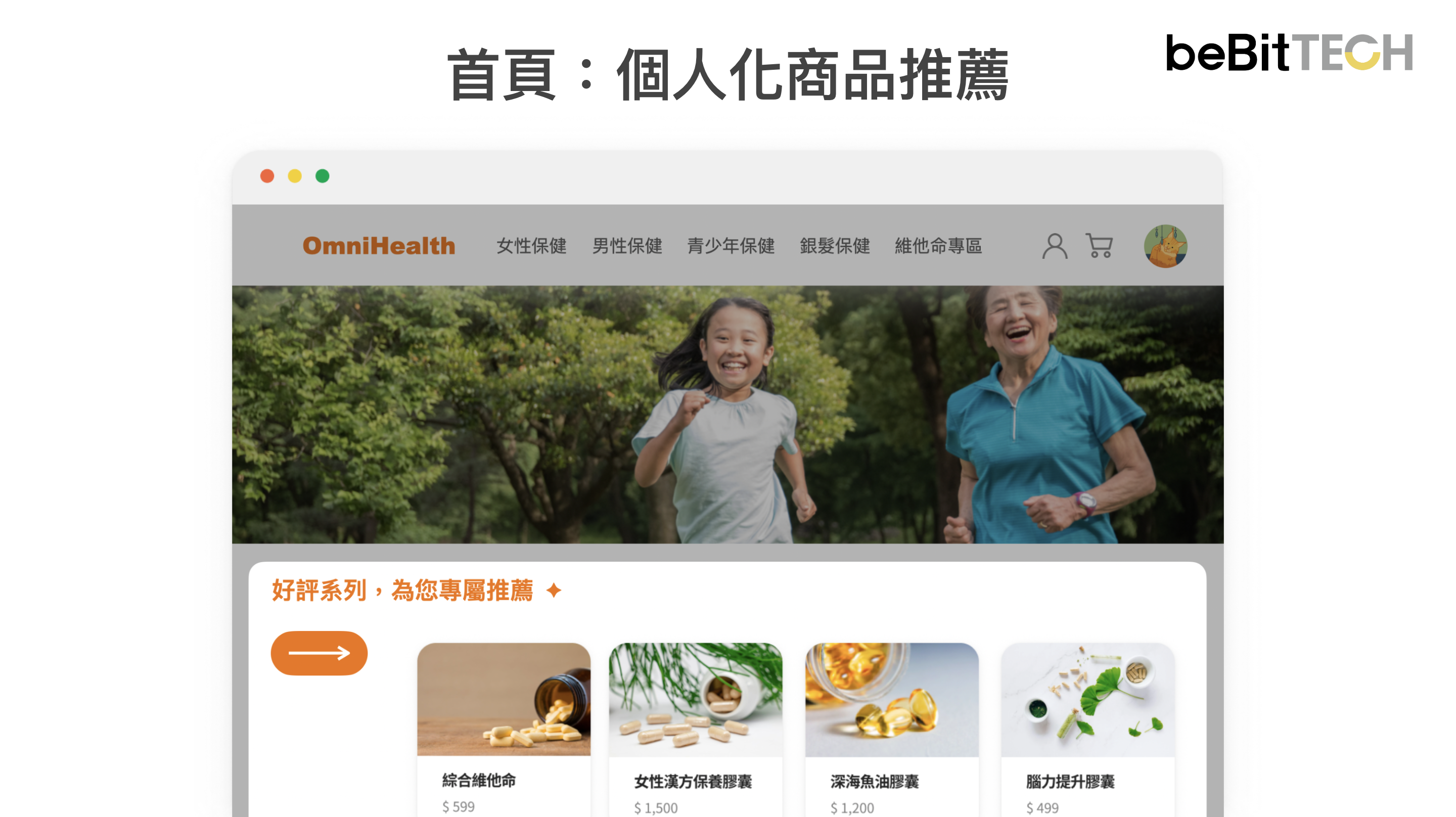 ai-recommendation-apppush-popup-4