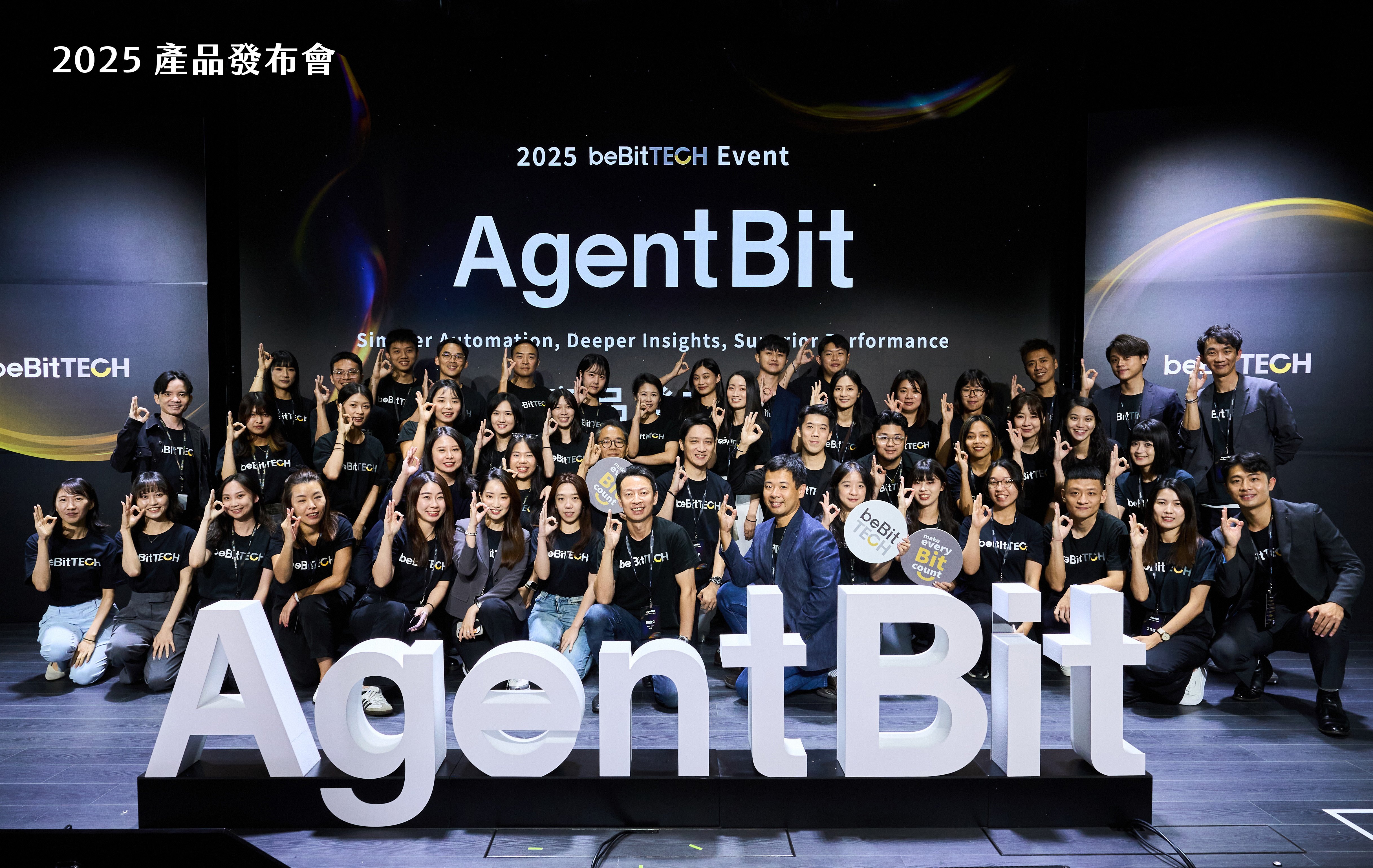 2025產品發布會
