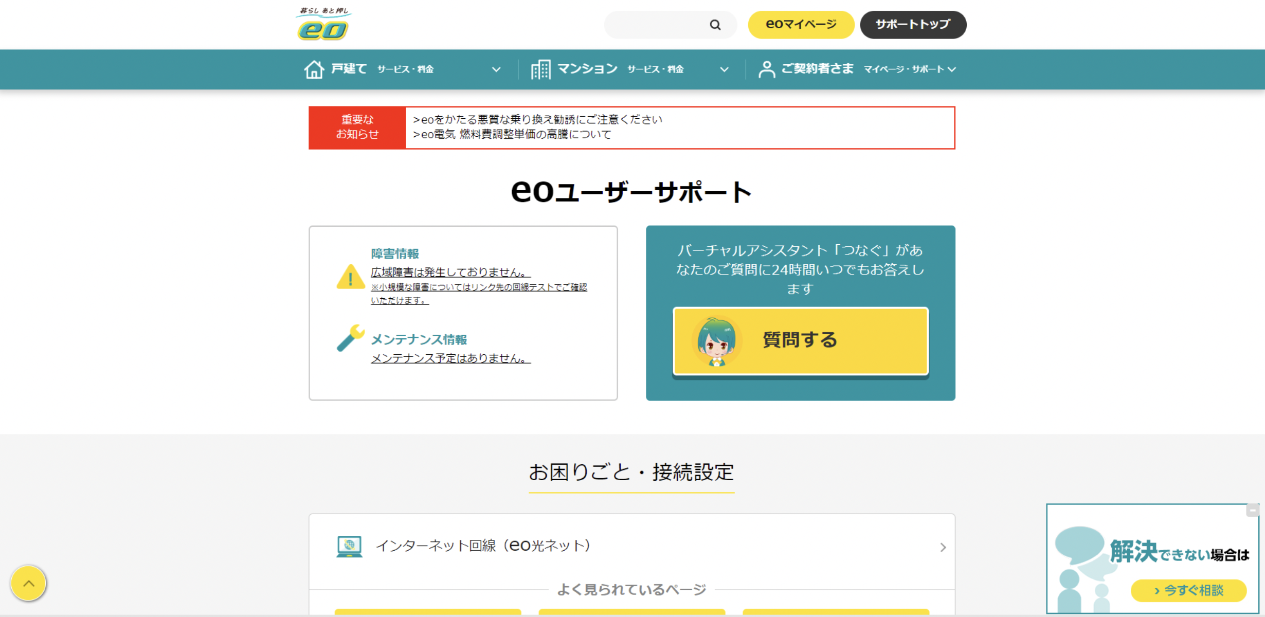 OPTAGE_1