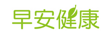 早安健康